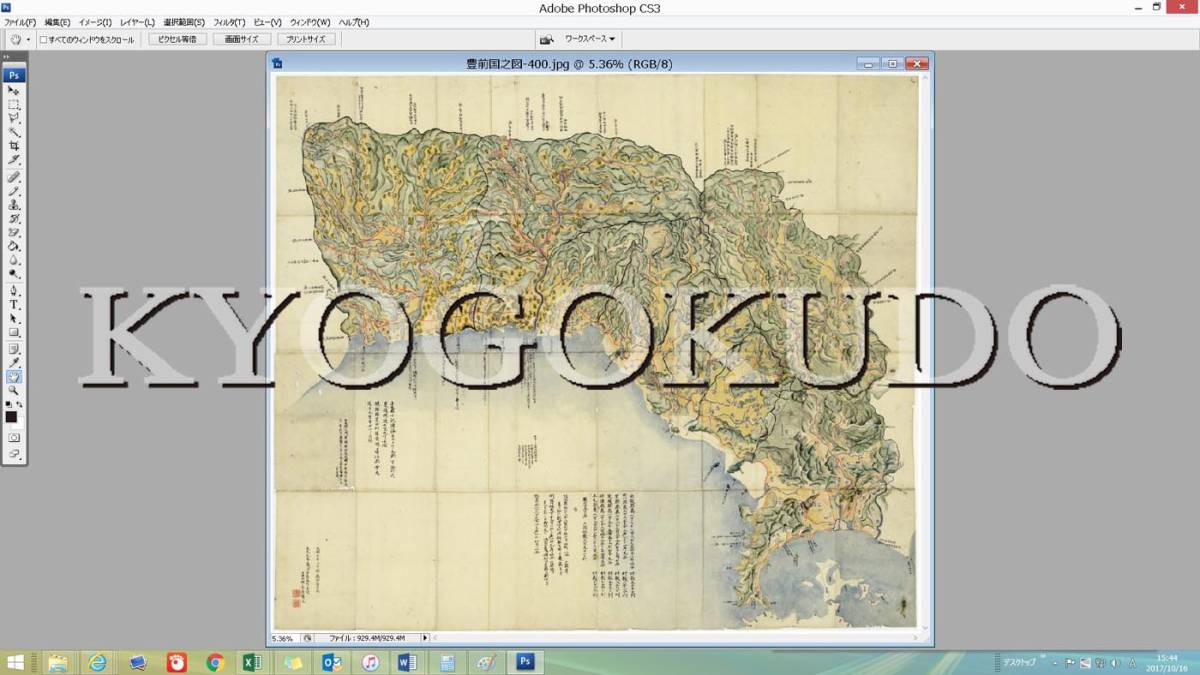 九州九ヶ国之絵図」文化十年刊 1舗|古地図 江戸時代 和本 薩摩 肥前