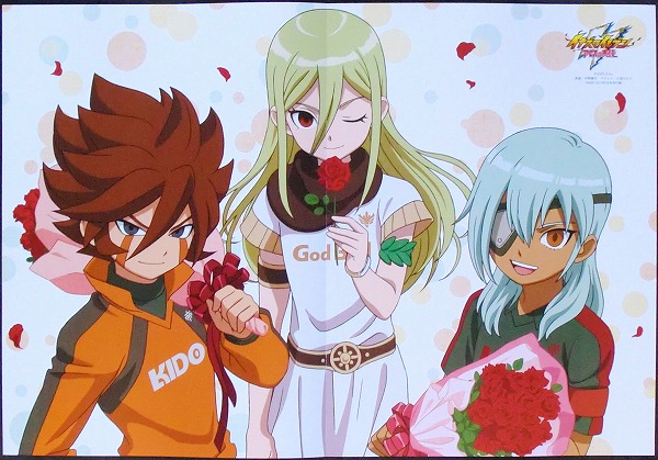 イナズマイレブン アフロディ◯120 イナイレ アフロディ