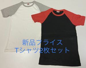 ＊送料込み格安＊新品白×グレー&黒×赤フライスTシャツ2枚セット＊インナー　