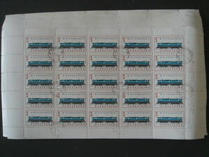 ブルガリア切手　鉄道　シート　50枚　消印