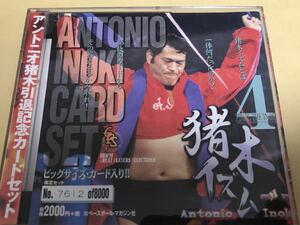 アントニオ猪木　引退記念カードセット　猪木イズム　即決落札の場合サイン付　新日本プロレス