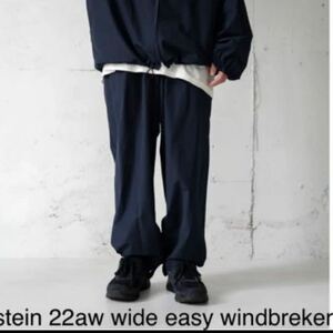 stein 22aw wide easy windbreaker trousers トラックパンツ　ナイロンパンツ　graphpaper unused daiwa pier39 teatora s.f.c