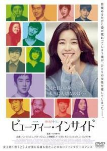 ビューティー・インサイド レンタル落ち 中古 DVD 韓国ドラマ ハン・ヒョジュ