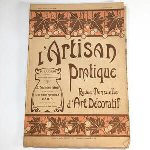 フランスアンティーク 1910年 装飾パターン デザイン 冊子 アールデコ 紋様 紙モノ ジャンクジャーナル 01075