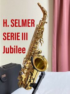 【即戦力】セルマー Serie III ジュビリー プロ分解調整 アルトサックス SELMER シリーズ3 彫刻付 スーパーアクション SA 80