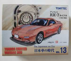 1/64 トミカリミテッド ヴィンテージネオ　アンフィニ　RX-7 タイプR　1991 赤　日本車の時代　vol.13
