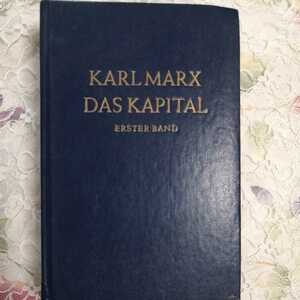 Karl MARX, DAS KAPITAL Erster Band 資本論　ドイツ語　