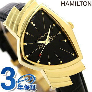 ハミルトン ベンチュラ メンズ 腕時計 H24301731 HAMILTON ブラック