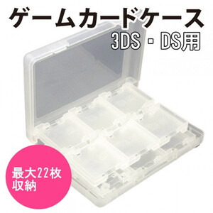 3DSソフトケース 透明 クリア ゲームソフト 収納 カセット 任天堂