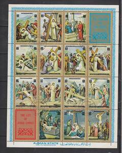 52.【送料込み】《古い外国切手(使用済)》 ( 1973年)「アジュマーン」の切手14枚(キリストを描いたシート)