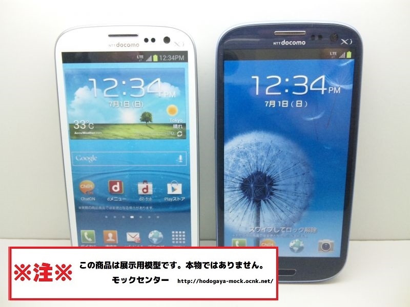 Samsung Galaxy S3