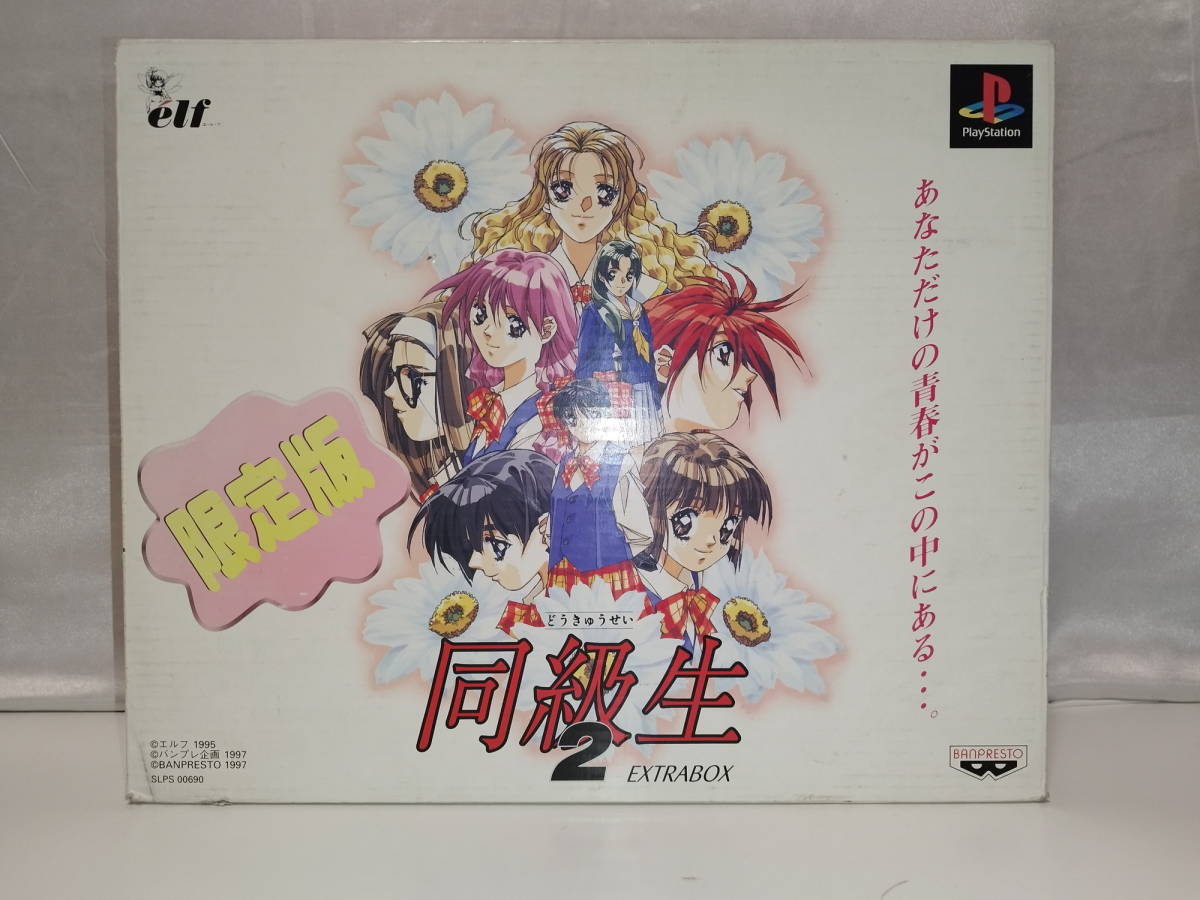 同級生2 ポスターセット激レアクリアータイプ付き Yahoo!オークション -「同級生 2」(印刷物) の落札相場・落札価格