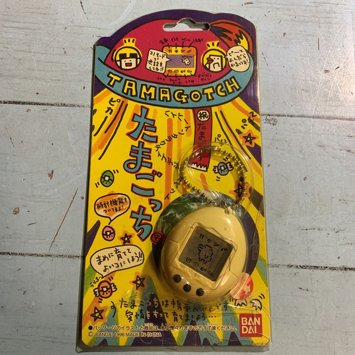 【超貴重 初代 新品美品】たまごっち オレンジ未開封 たまごっち 初代/未開封｜トレファクONLINE