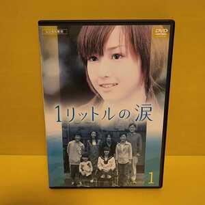 ※新品ケース(6枚入)1リットルの涙 DVD全6巻 全巻セット