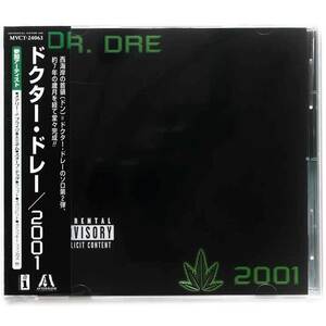 【即決】Dr. Dre『2001』★国内盤初盤/解説/対訳★「Still D.R.E」「Next Episode」収録のヒップホップ超名盤★Snoop Dogg/Eminem/Kurupt★