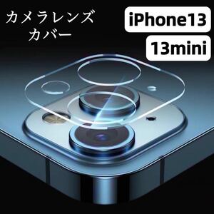 iPhone13 / 13 mini カメラカバー 保護フィルム レンズカバー