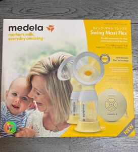 メデラ 搾乳機 電動 スイングマキシ フレックス 搾乳機 (電動ダブルポンプ) 母乳育児をサポート