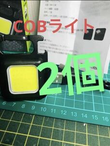COB ledライトLED ワークライト　ヘッドライト 投光器 充電式 懐中電灯　2個
