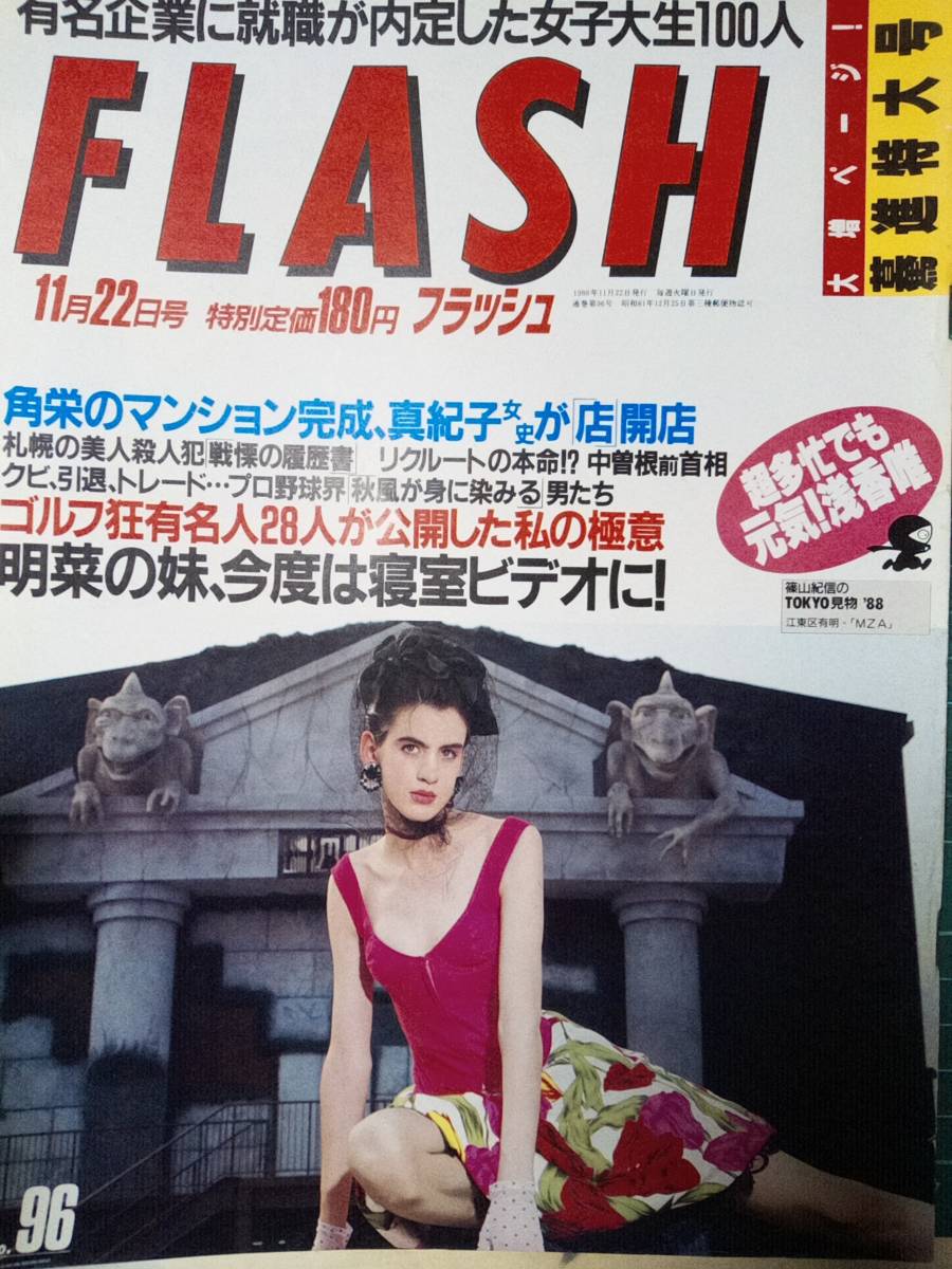 VHS「妹（いもうと）」中森明穂（中森明菜実妹） 再生確認済み アイドル