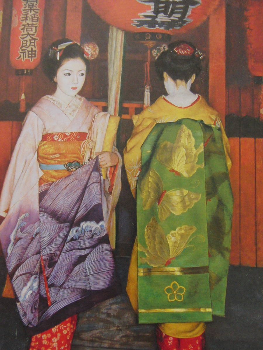 弦田英太郎