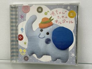 CD / 赤ちゃんのためのオルゴール / 解説書付き / 赤ちゃんとママのリラックスミュージック / 日本クラウン / CRCD-2358【M001】
