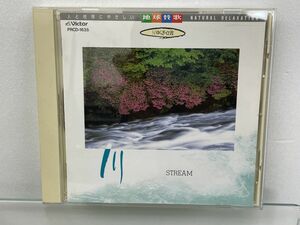 CD / 川　STREAM / 地球賛歌 / 地球を美しく歌いあげたクラシック・自然音・リフレッシュサウンド/ 非売品/フジサワ/PRCD-1635【M001】
