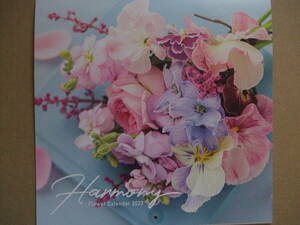 ♪ 送料無料【１冊】２０２３年度版 素敵な お花のカレンダー　〓ＦＭＧ ＭＩＳＳＩＯＮ〓 （旧 エイボン）