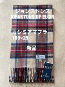 ジョンストンズJOHNSTONS OF ELGIN カシミヤ中判マフラー 新品 HESSIAN DRESS STEWART