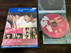 ピース オブ ケイク 　Blu-ray　ブルーレイ　 多部未華子 　綾野剛　即決　送料200円　1124
