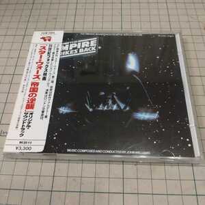 CD「スター・ウォーズ　帝国の逆襲」オリジナルサウンドトラック　ポリドールレコード版