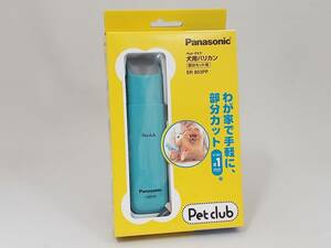 Panasonic 犬用バリカン ER803PP