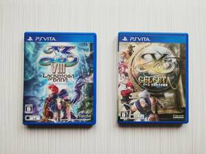 PS Vita　2本セット　　イース　Ⅷ　　　ラクリモサ・オブ・ダーナ　　セルセタの樹海