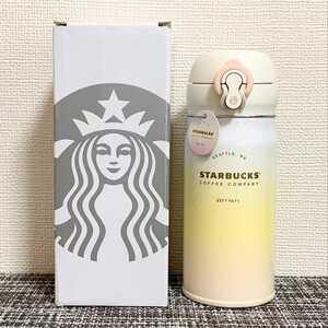 スターバックス　STARBUCKS　黄色白　水筒　350ml 日本未発売 新品未使用品
