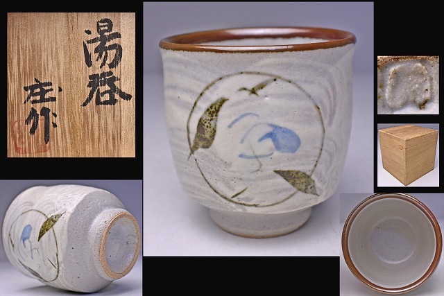 明石庄作