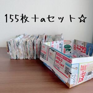 ハンドメイド☆広告ゴミ箱155枚＋aセット☆