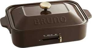 BRUNO ブルーノ コンパクトホットプレート ブラウン BOE021-BR 本体 プレート (平面・たこ焼き) 