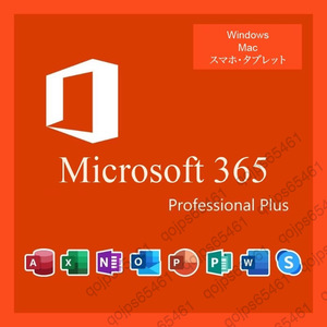 【最新版即決】Microsoft Office 2021よりも最新で高機能なMicrosoft 365 無期限 - サポート充実 - 保証 - 計15台 - Win+Macへ対応