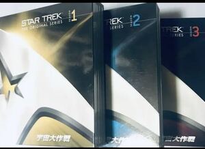 スタートレック宇宙大作戦 1.2.3 DVDBOXSK-II 