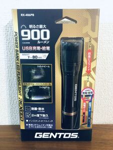 送料無料◆ジェントス LEDフラッシュライト RX-486PB 900ルーメン USB充電 新品