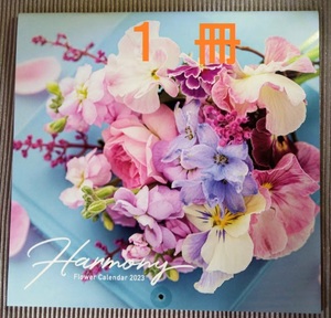 送料120円　2023年　お花のカレンダー　ポケット付き　壁掛け　プレゼント　エフエムジー＆ミッション　エイボン