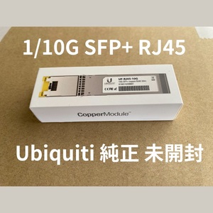 新品未開封 Ubiquiti 1G/10G 10GBASE-T SFP+ to RJ45モジュール (10Gbps 30m RJ-45銅製 Cat6a)