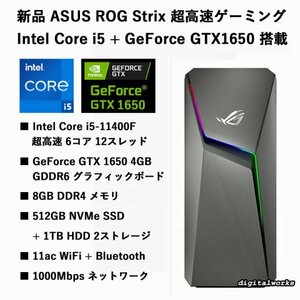 【新品即納 領収書可】ASUS 超高速ゲーミング NVIDIA GeForce GTX1650 グラボ/Intel Core i5-11400F/8GBメモリ/256GB-SSD+1TB-HDD/WiFi