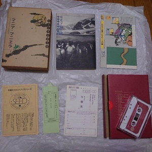 マニア・マニエラ　カセットブックシリーズ (seed 3)　1984年　ムーンライダーズ