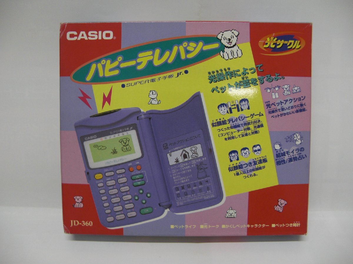 当時物 1994年発売 バンダイ タッチパネル電子手帳 レジェンヌ ② 