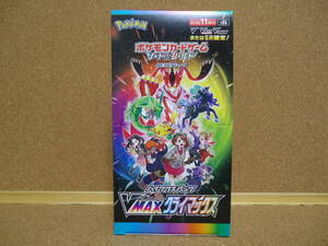 ポケモンカードゲーム ハイクラスパック VMAXクライマックス 1BOX ソード&シールド 1個 シュリンク無し