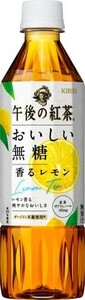 【特価】 500ｍｌ おいしい無糖 ペットボトル キリン 香るレモン 午後の紅茶
