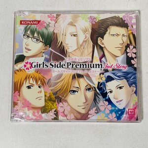 新品未開封 ときめきメモリアル Girls Side Premium 3rd Story ガールズサイドプレミアム サードストーリー 初回特典 ドラマCD