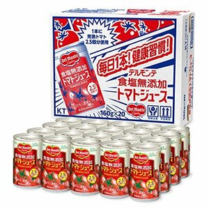XU160グラム (x0K-C820) デルモンテ KT 食塩無添加トマトジュース 160g 20缶