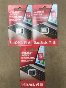 SanDisk USBメモリ USB2.0 32GB 3個セット