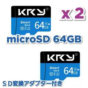 【送料無料】2枚セット マイクロSDカード 64GB 2枚 class10 UHS-I 2個 microSD microSDXC マイクロSD KRY 64GB BLACK-BLUE